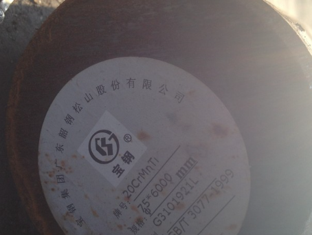 武鸣20CrMnTi合金结构钢