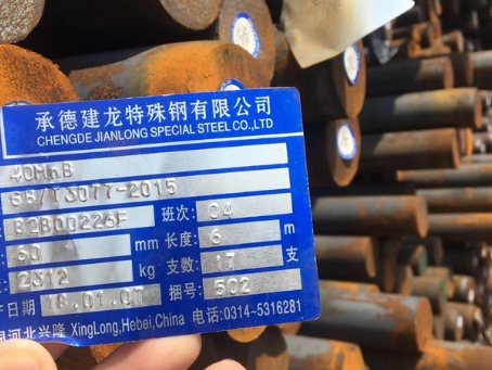 武鸣40MnB合金结构钢