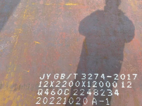 武鸣Q460高强钢板