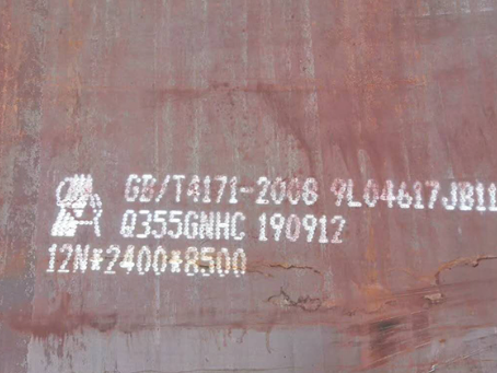 武鸣Q345NS耐酸钢板